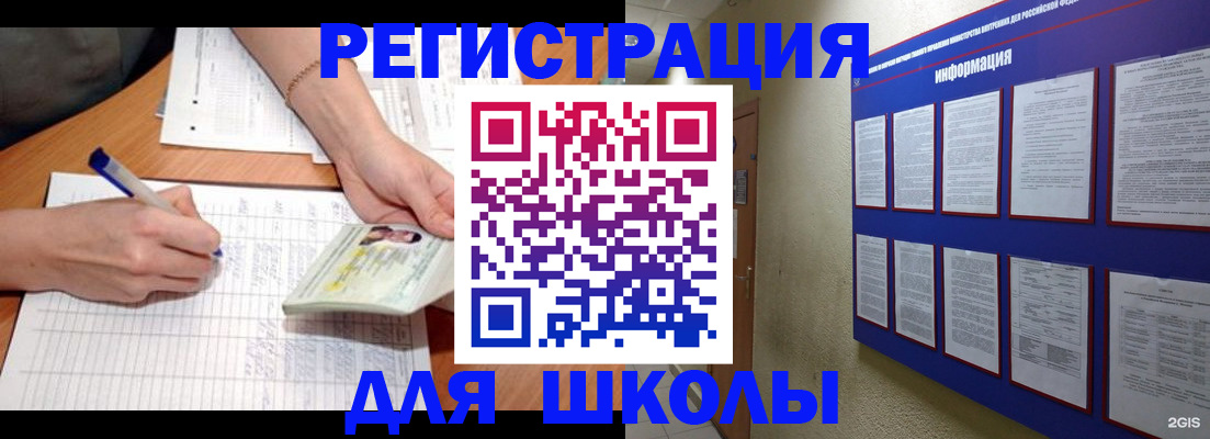 временная регистрация для всех в Шахтах