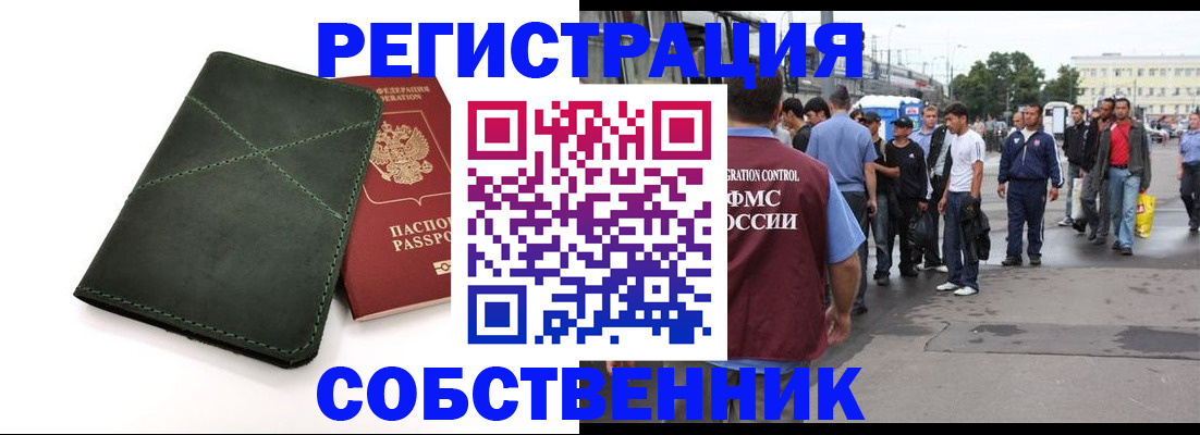 найти адрес прописки в Шахтах