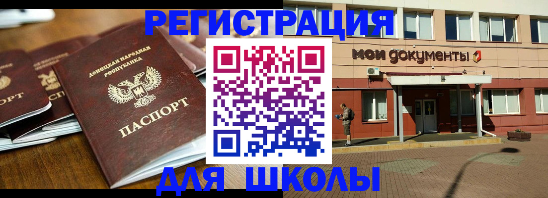 прописка гарантия в Шахтах
