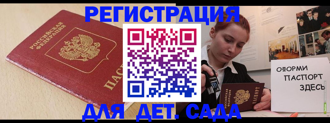 прописка в Шахтах